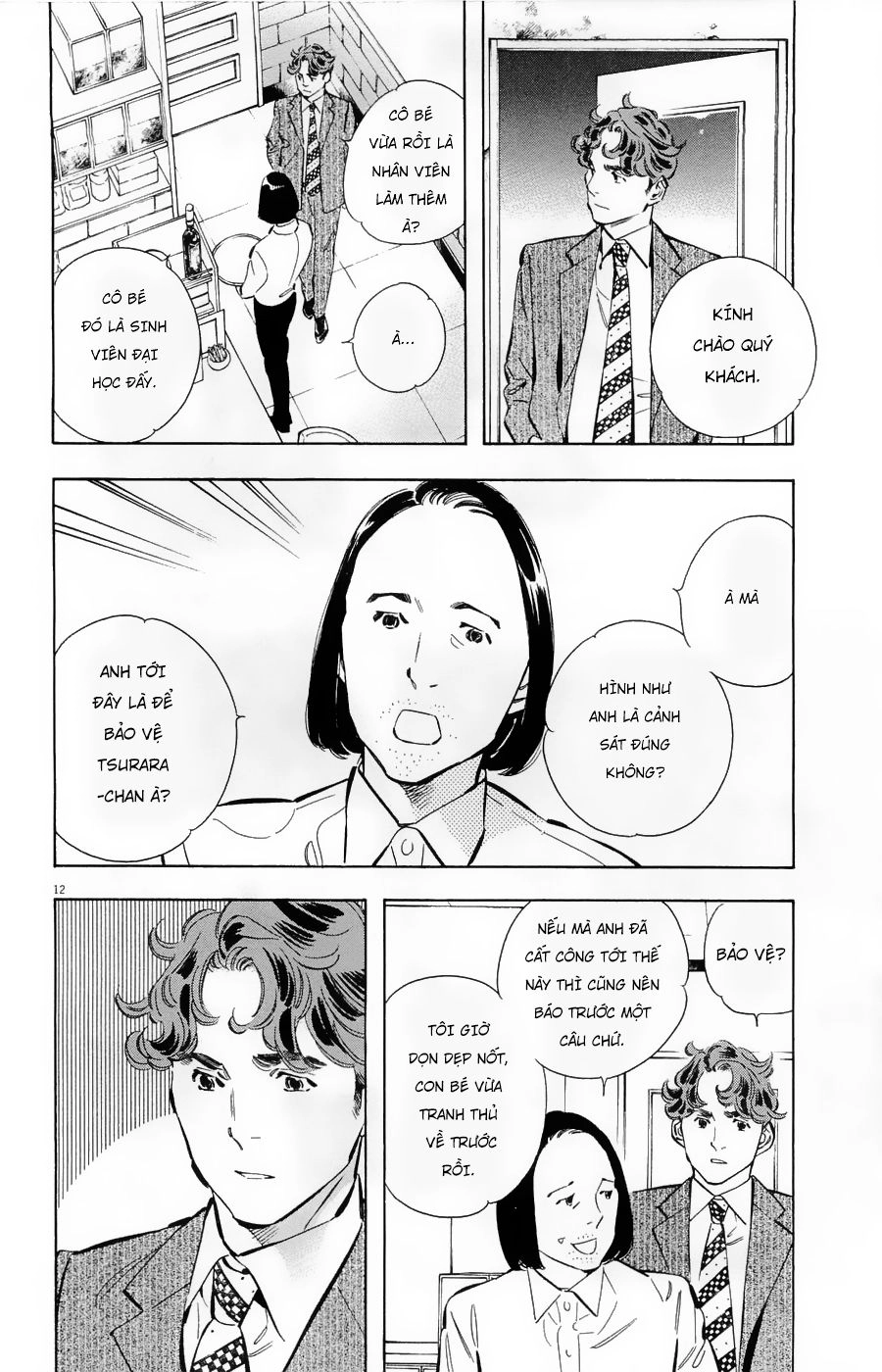 Shin Kurosagi Kanketsuhen Chapter 35 - 12