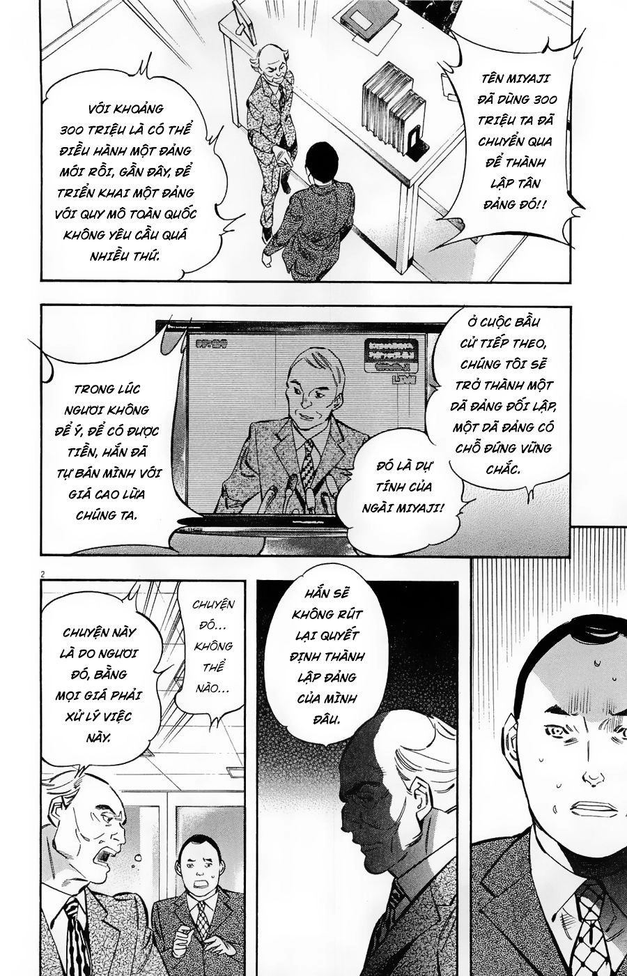 Shin Kurosagi Kanketsuhen Chapter 37 - 2
