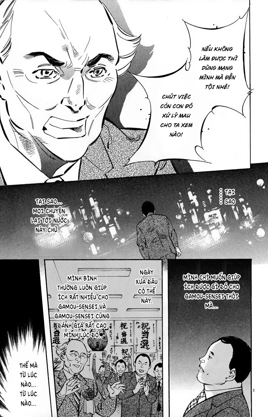 Shin Kurosagi Kanketsuhen Chapter 37 - 3