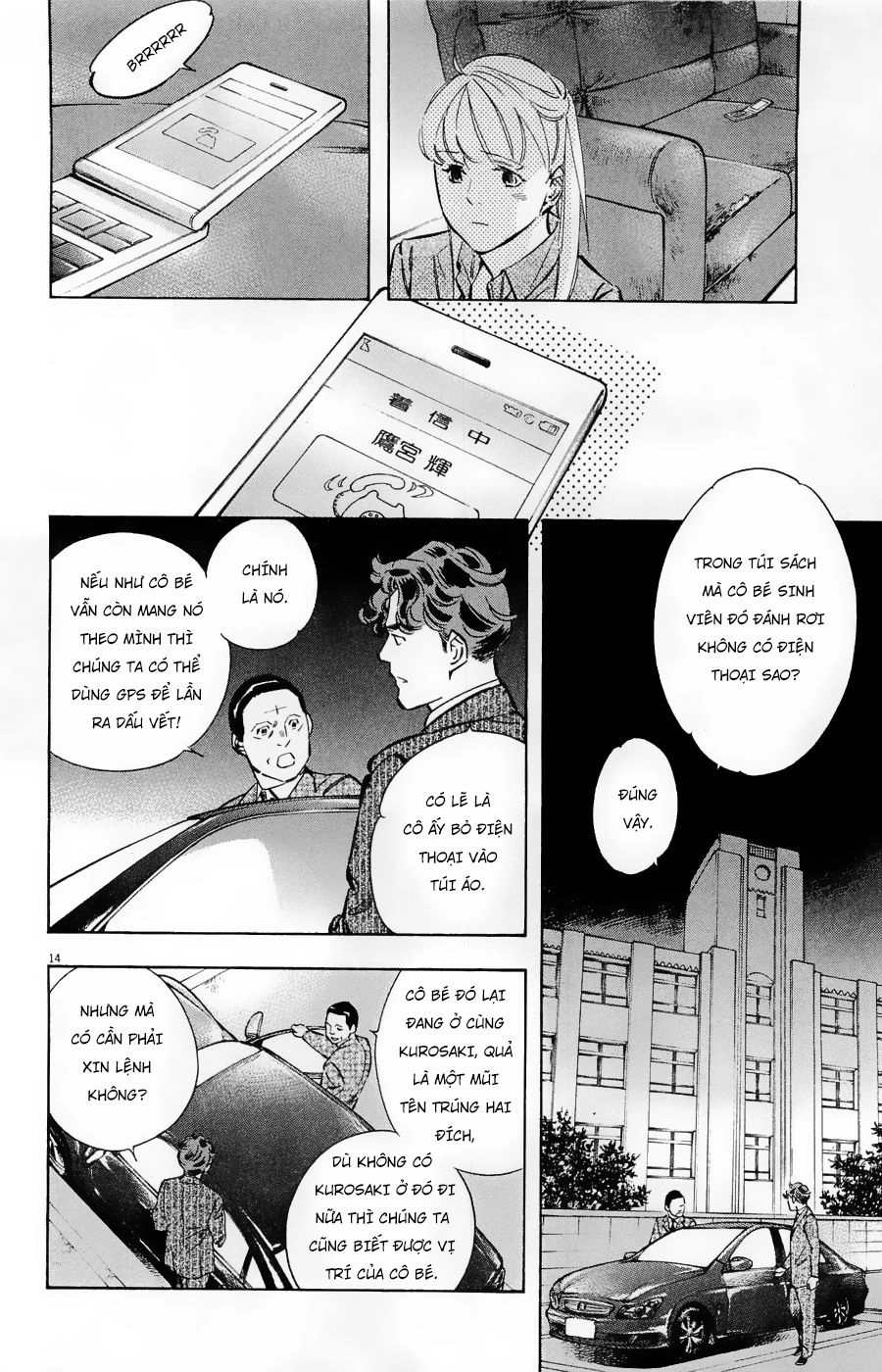 Shin Kurosagi Kanketsuhen Chapter 37 - 14