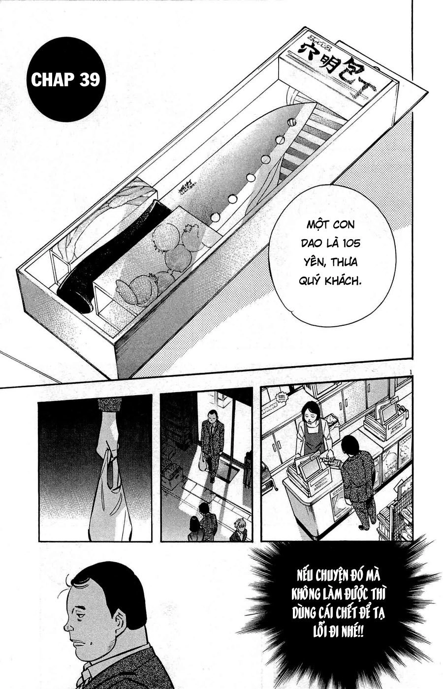 Shin Kurosagi Kanketsuhen Chapter 39 - 1