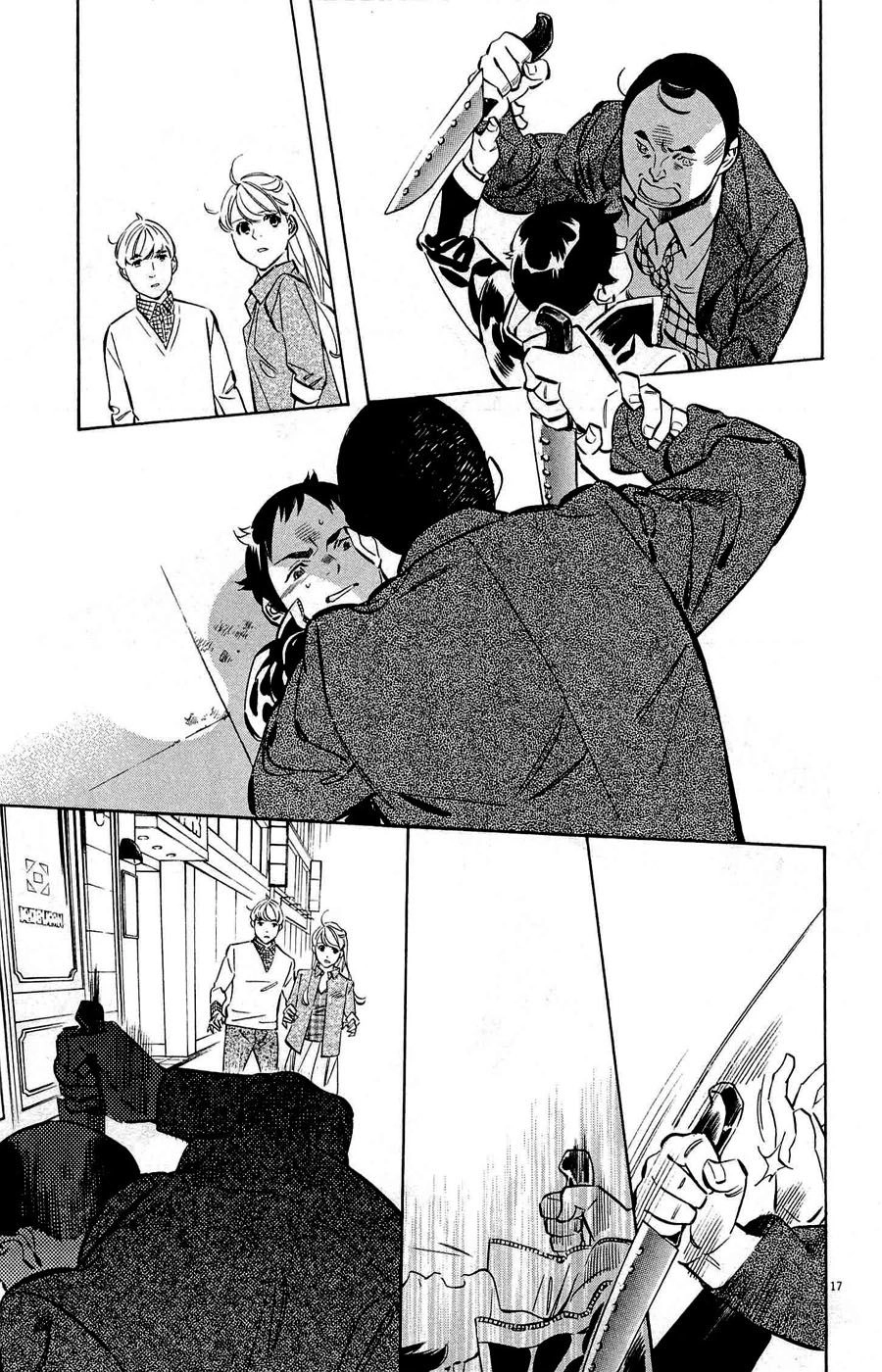 Shin Kurosagi Kanketsuhen Chapter 39 - 17