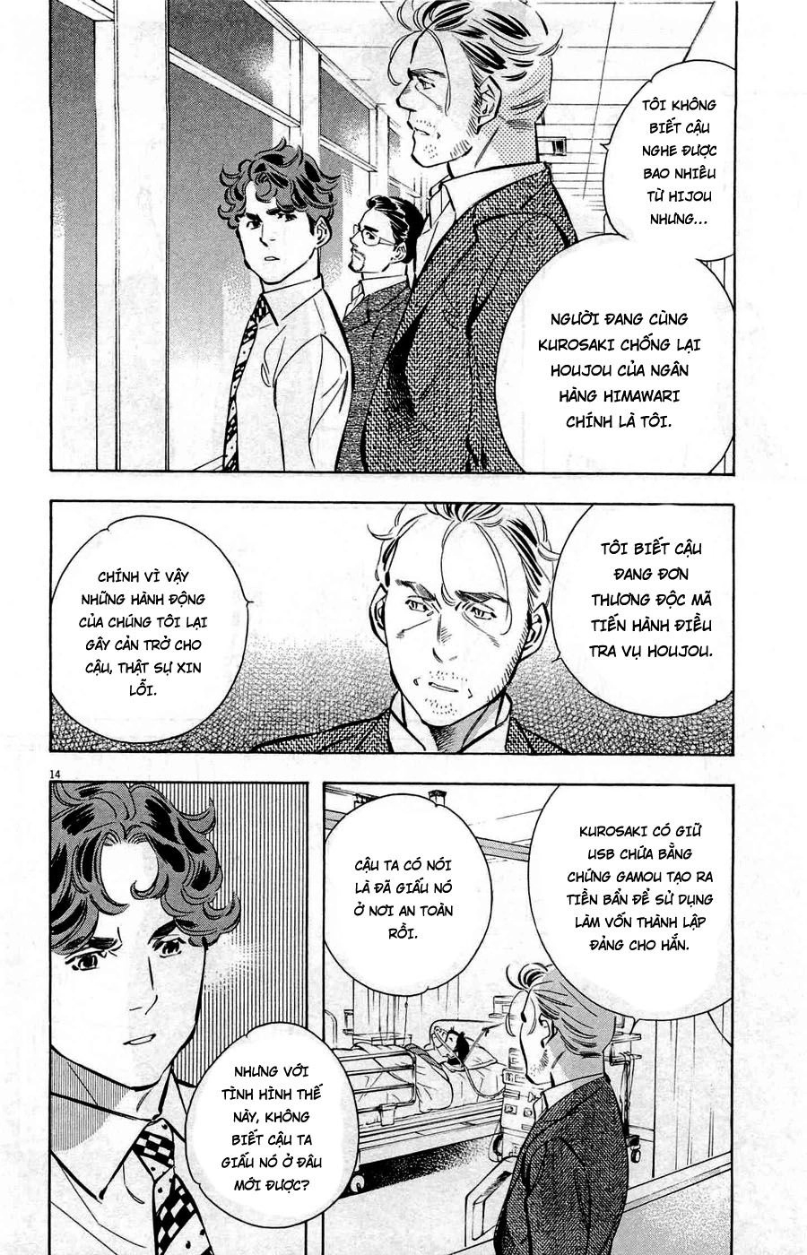 Shin Kurosagi Kanketsuhen Chapter 41 - 14