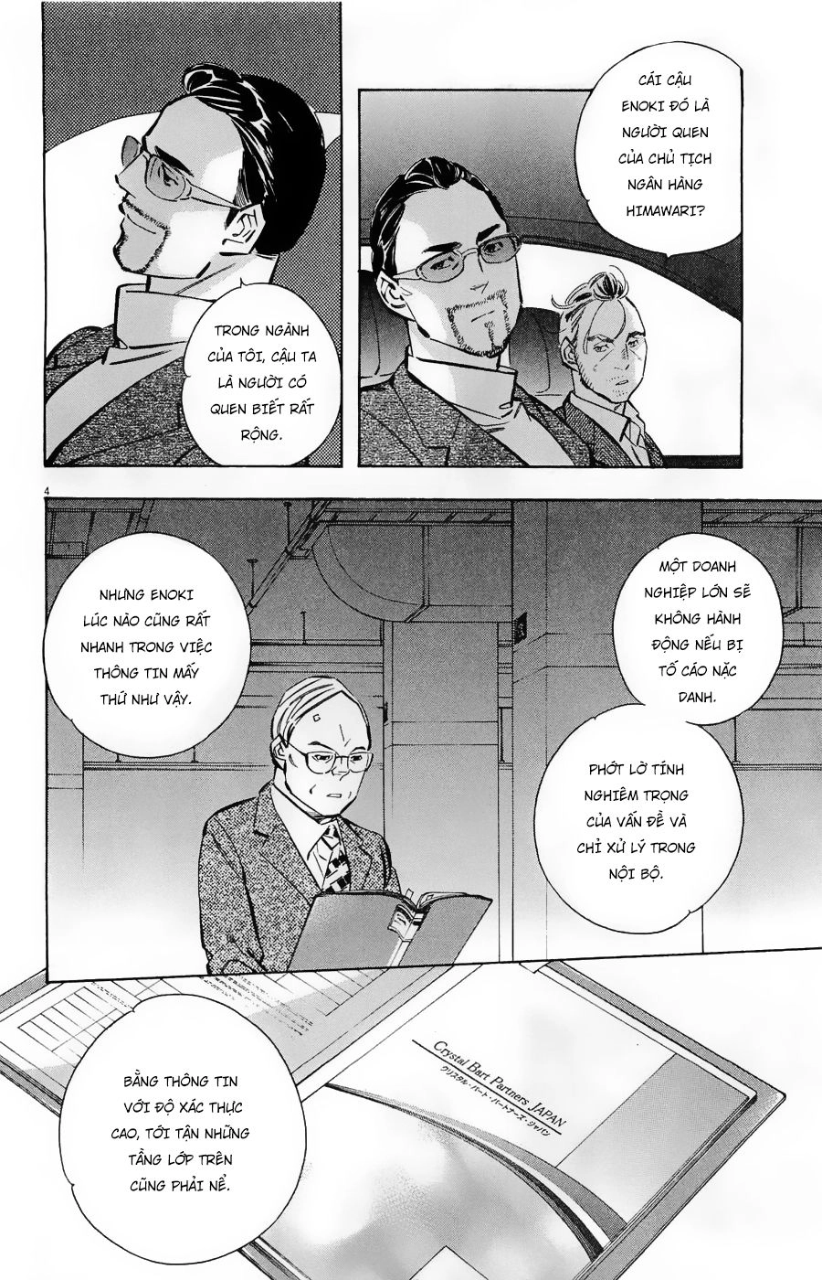 Shin Kurosagi Kanketsuhen Chapter 42 - 4