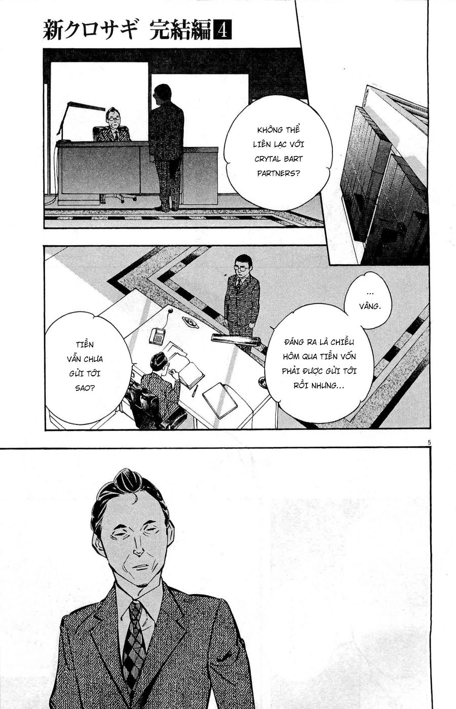 Shin Kurosagi Kanketsuhen Chapter 42 - 5