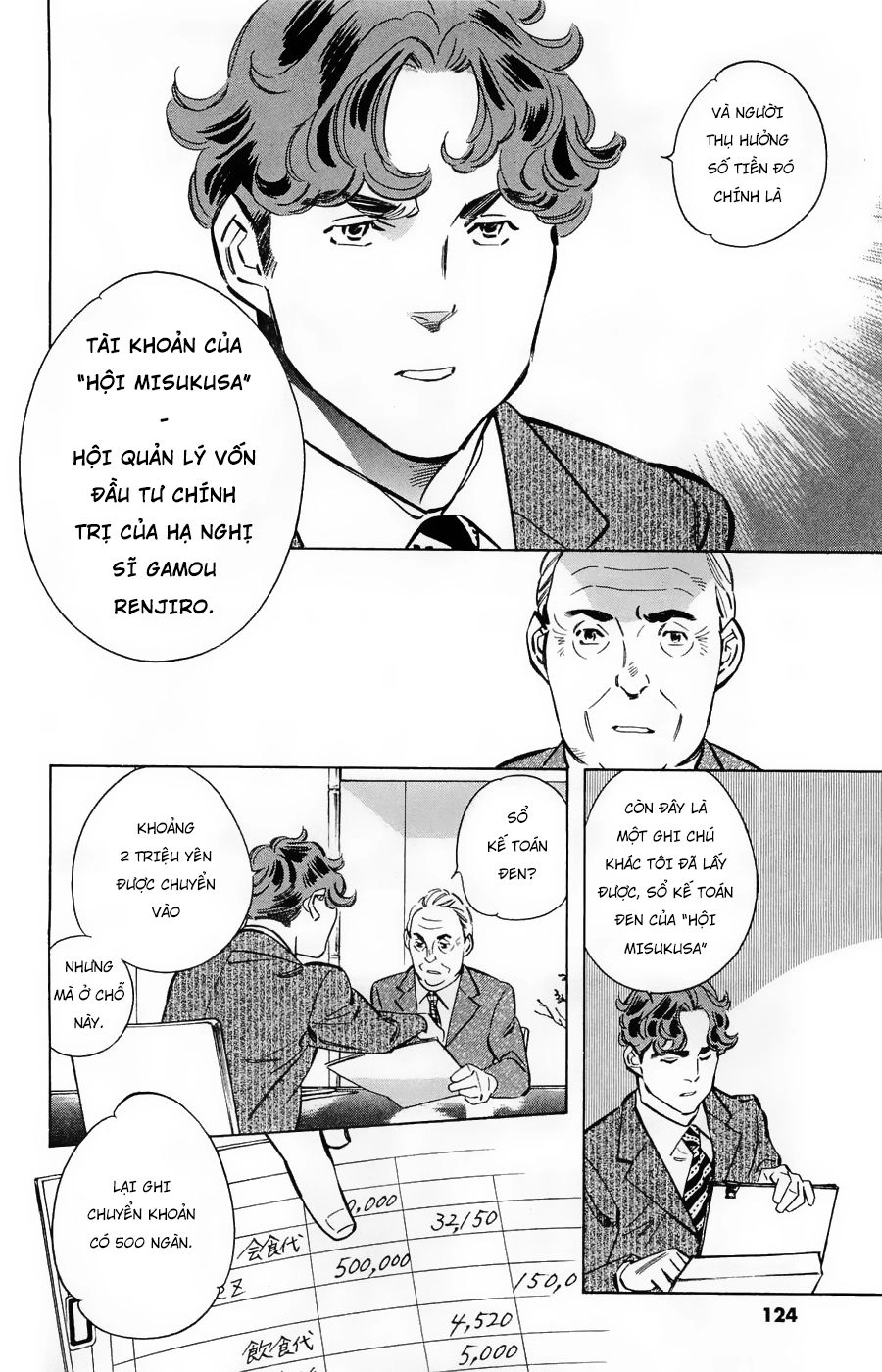 Shin Kurosagi Kanketsuhen Chapter 42 - 14