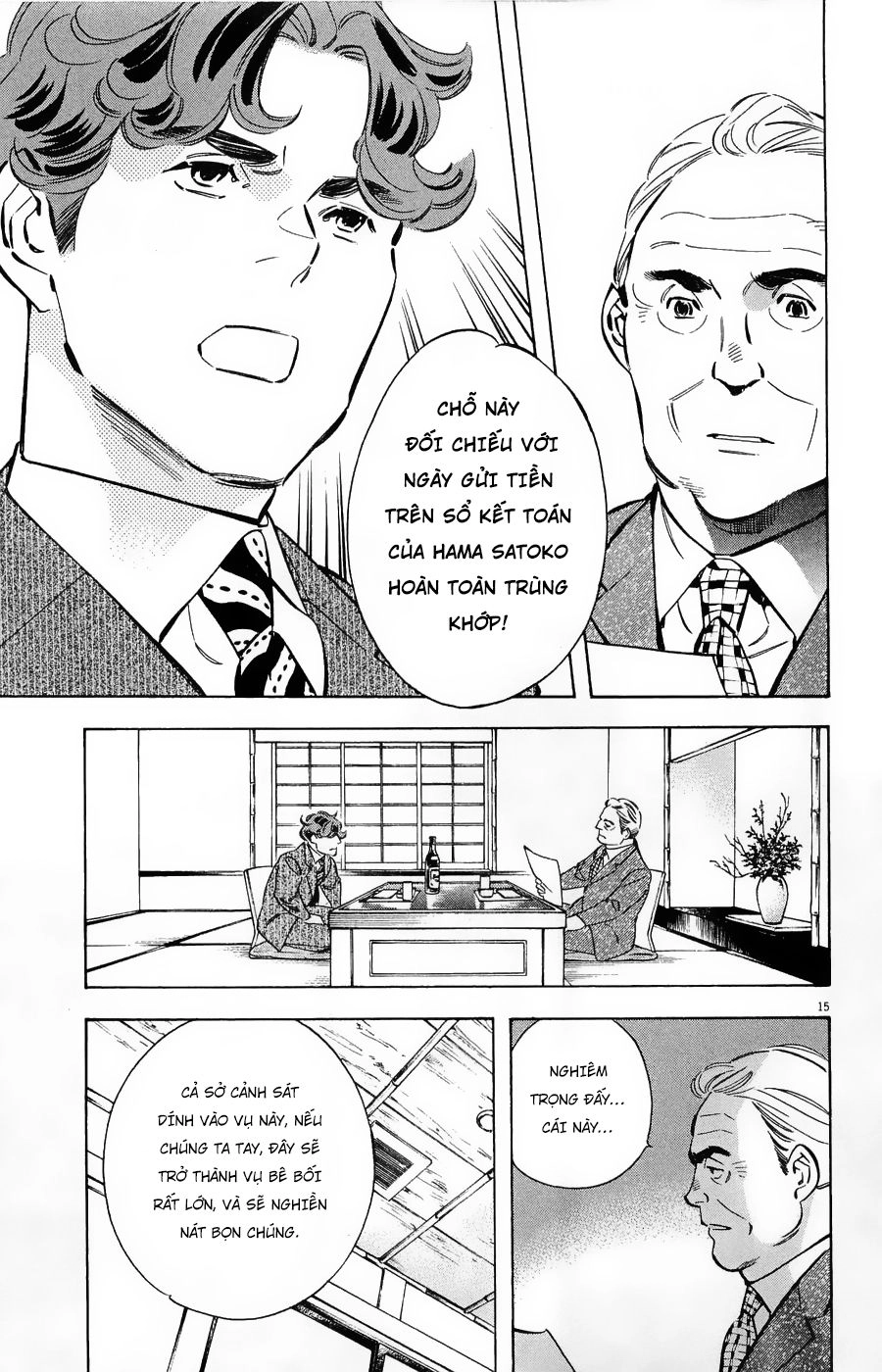 Shin Kurosagi Kanketsuhen Chapter 42 - 15