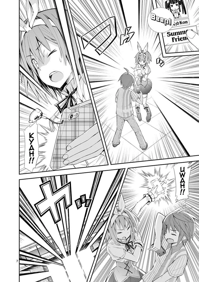 S Rare Soubi No Niau Kanojo Chapter 6.2 - 7