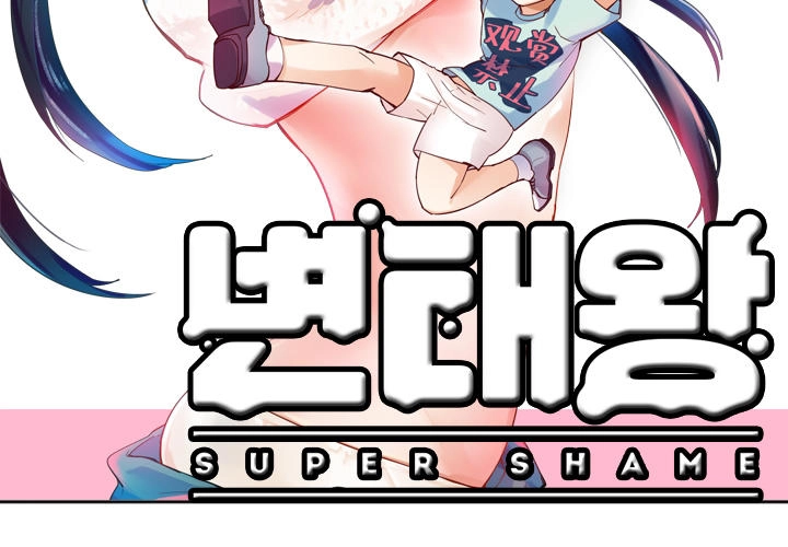 Vua Biến Thái Chapter 2 - 10