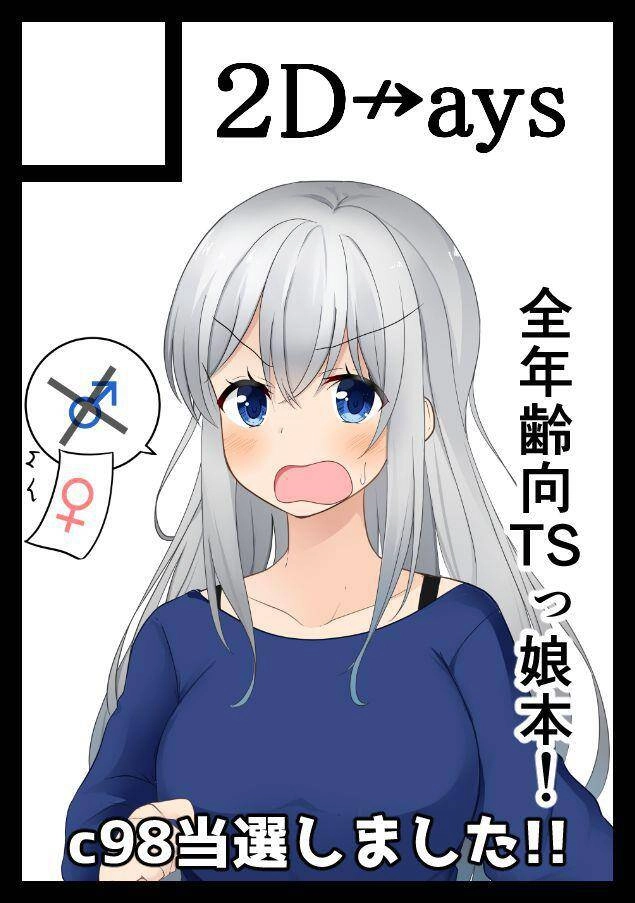 Ts Suki Na Danshi Ga Ts Shita Kara Zenryoku De Risou No Ts-Kko Wo Enjiru Yatsu Chapter 12 - 7