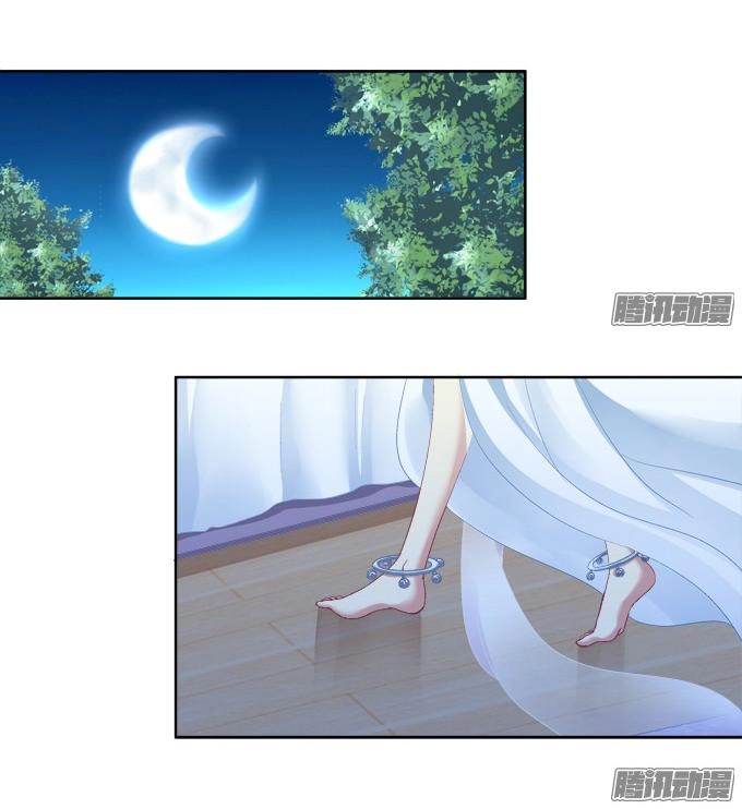 Dụ Hoặc Miêu Yêu Chapter 9 - 25