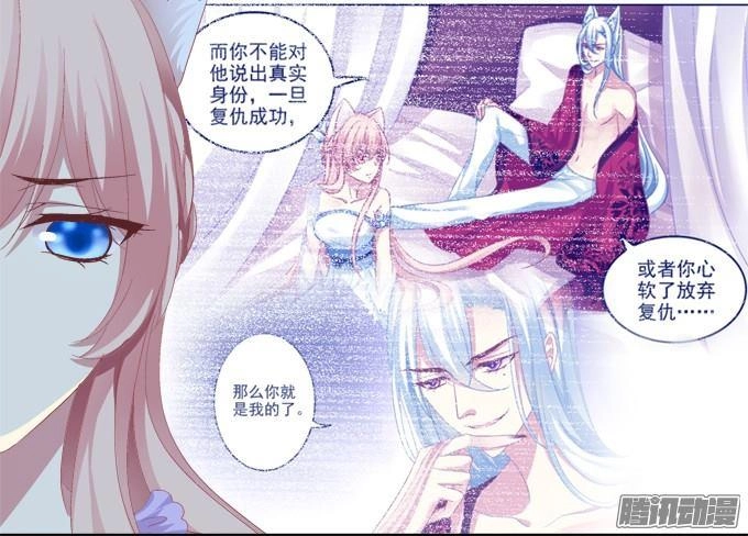 Dụ Hoặc Miêu Yêu Chapter 15 - 15