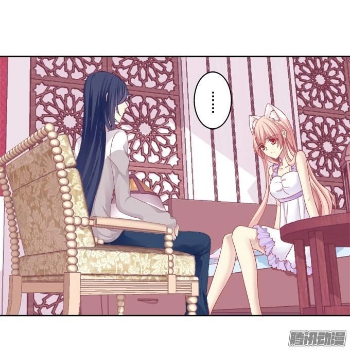 Dụ Hoặc Miêu Yêu Chapter 27 - 18