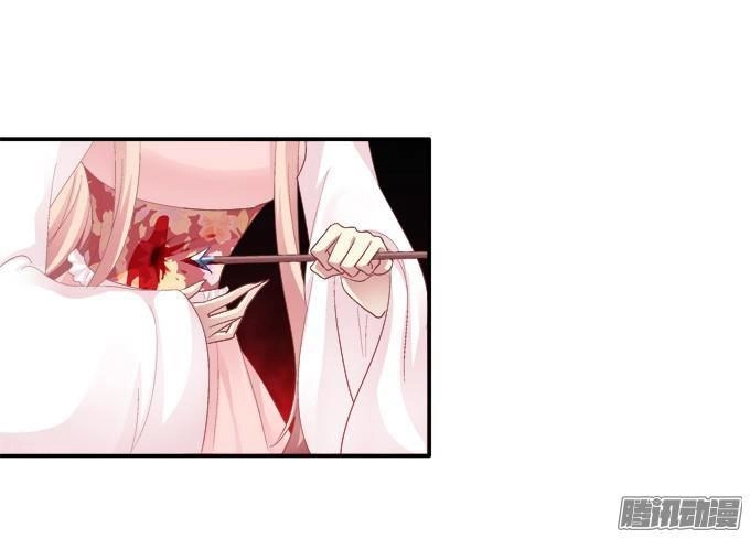 Dụ Hoặc Miêu Yêu Chapter 39 - 15