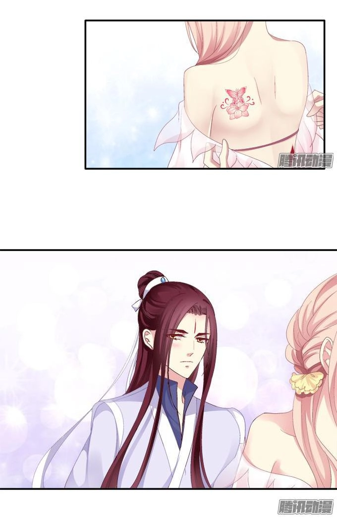 Dụ Hoặc Miêu Yêu Chapter 39 - 30