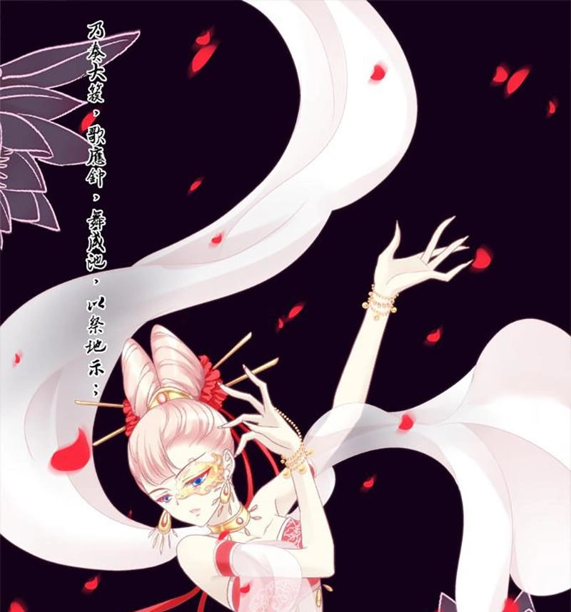 Dụ Hoặc Miêu Yêu Chapter 73 - 1