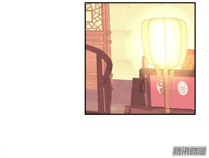 Dụ Hoặc Miêu Yêu Chapter 83 - 2