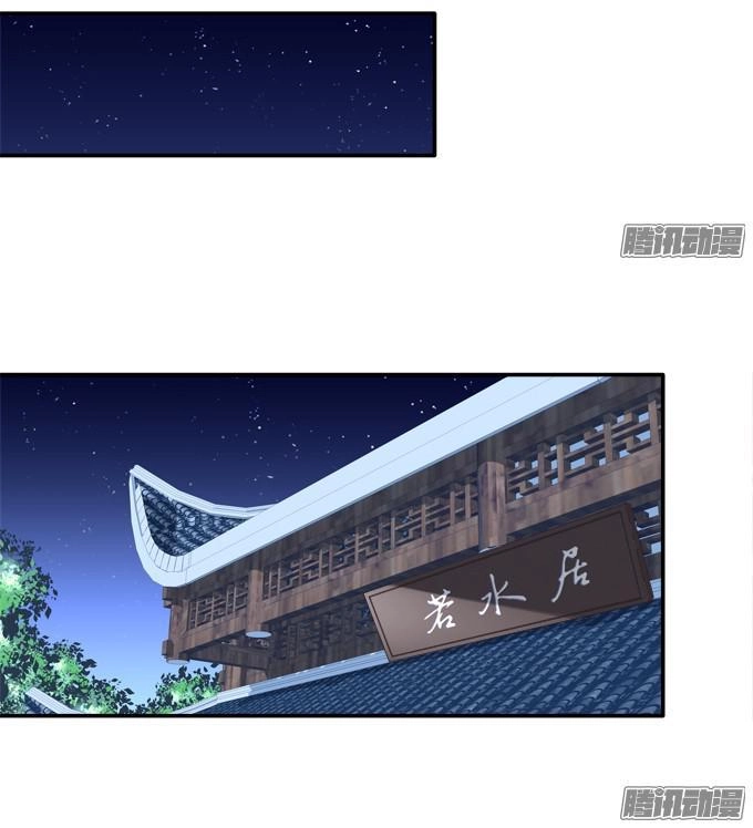 Dụ Hoặc Miêu Yêu Chapter 83 - 18