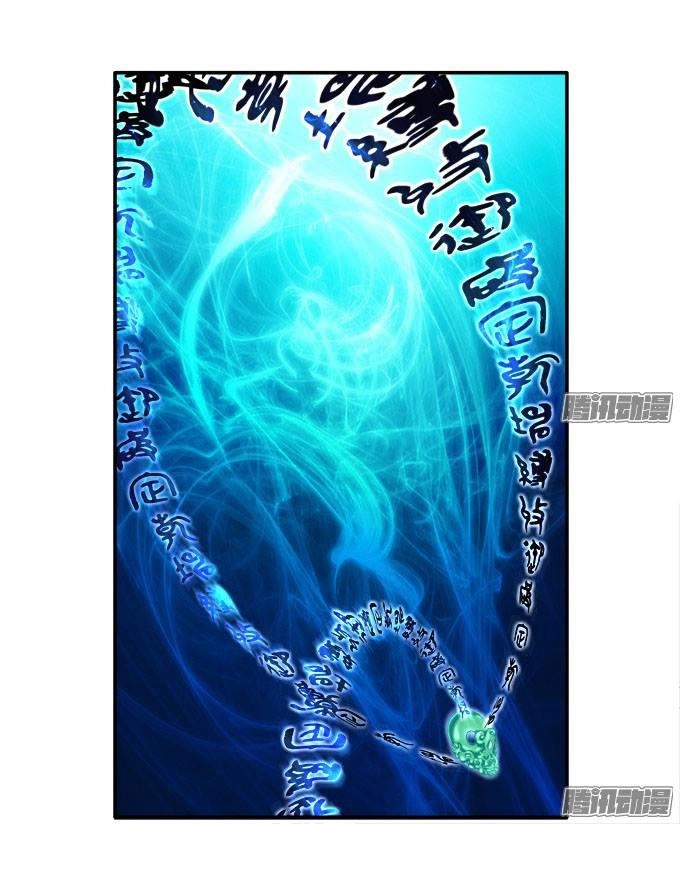 Dụ Hoặc Miêu Yêu Chapter 114 - 20