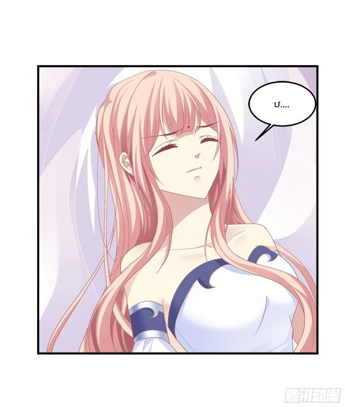 Dụ Hoặc Miêu Yêu Chapter 132 - 17