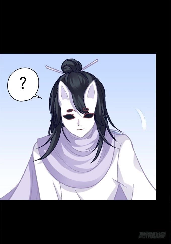 Dụ Hoặc Miêu Yêu Chapter 203 - 15