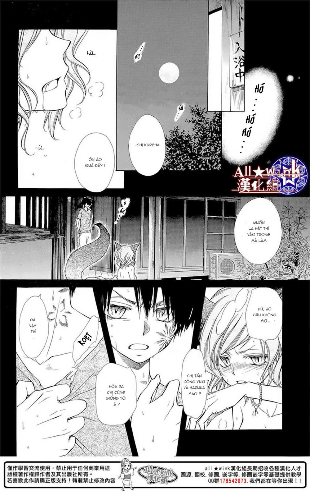 Yuki Wa Jigoku Ni Ochiru No Ka Chapter 10 - 7