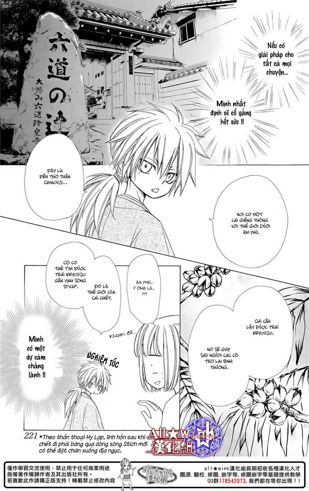 Yuki Wa Jigoku Ni Ochiru No Ka Chapter 10 - 14