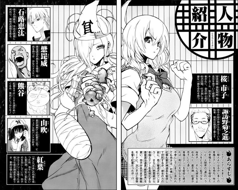 Binbougami Ga Chapter 4 - 7