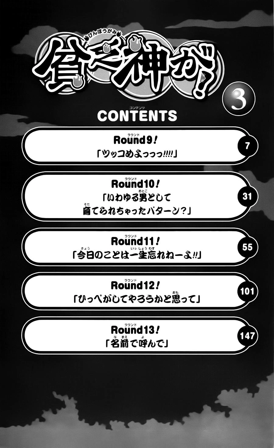 Binbougami Ga Chapter 9 - 7