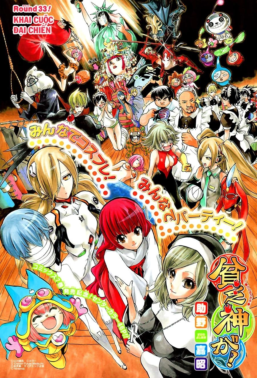 Binbougami Ga Chapter 33 - 7