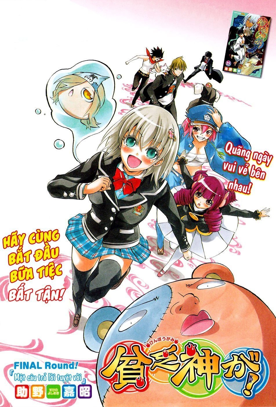 Binbougami Ga Chapter 73 - 4