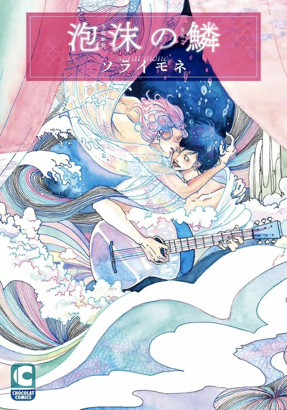 Ephemeral Scale Chapter 1 - 2