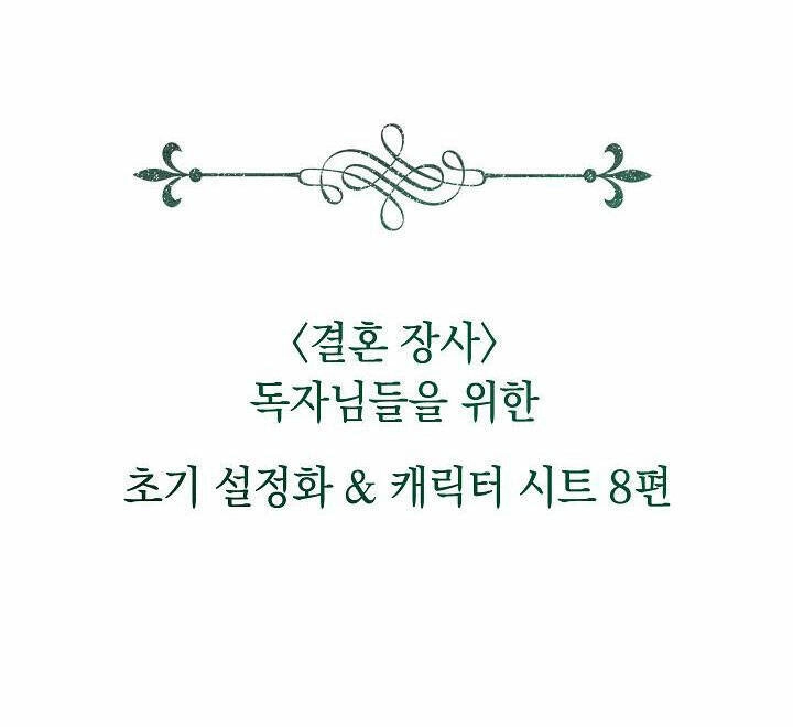 Cuộc Hôn Nhân Vụ Lợi Chapter 89 - 93