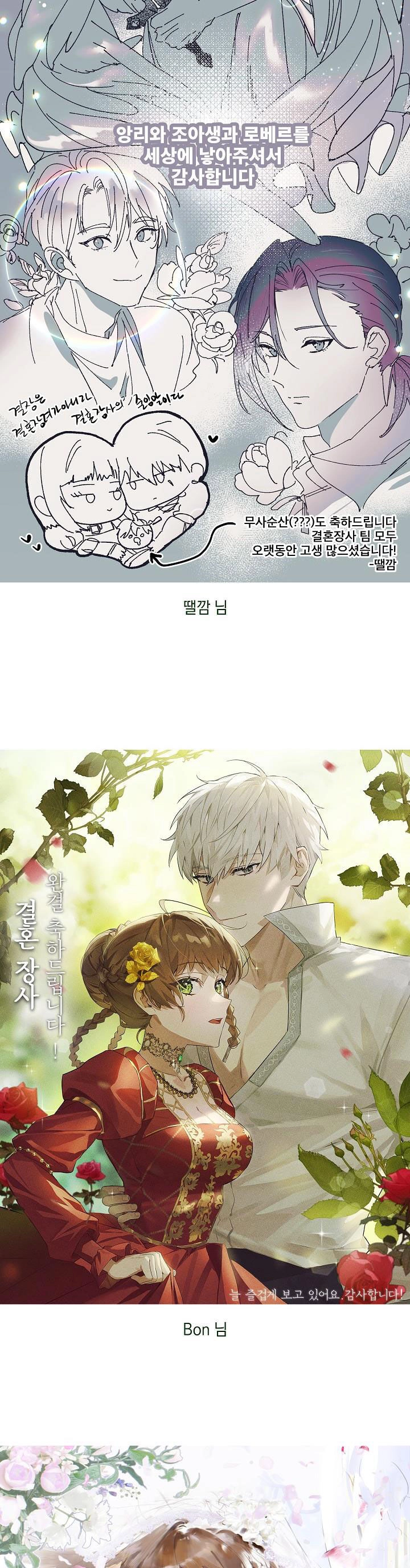 Cuộc Hôn Nhân Vụ Lợi Chapter 95 - 65