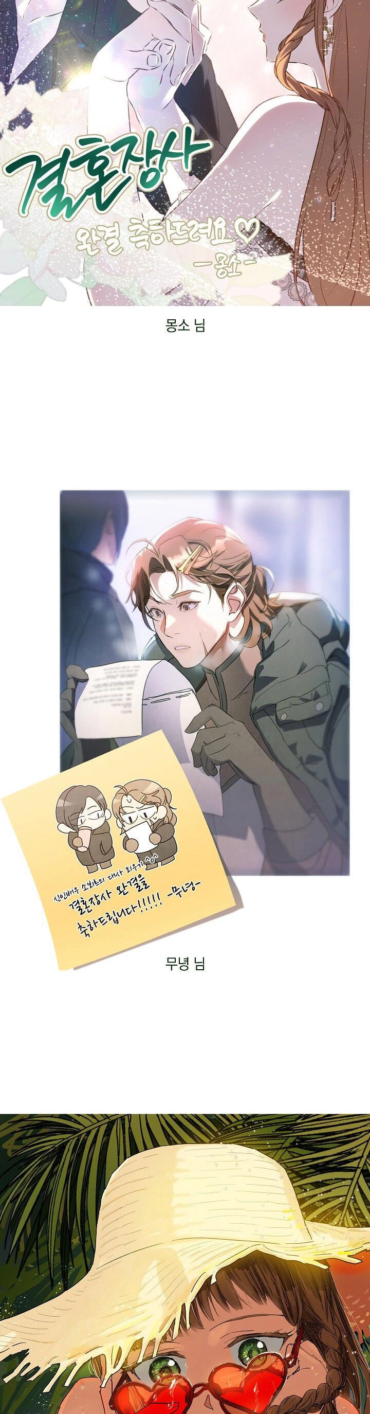 Cuộc Hôn Nhân Vụ Lợi Chapter 95 - 67