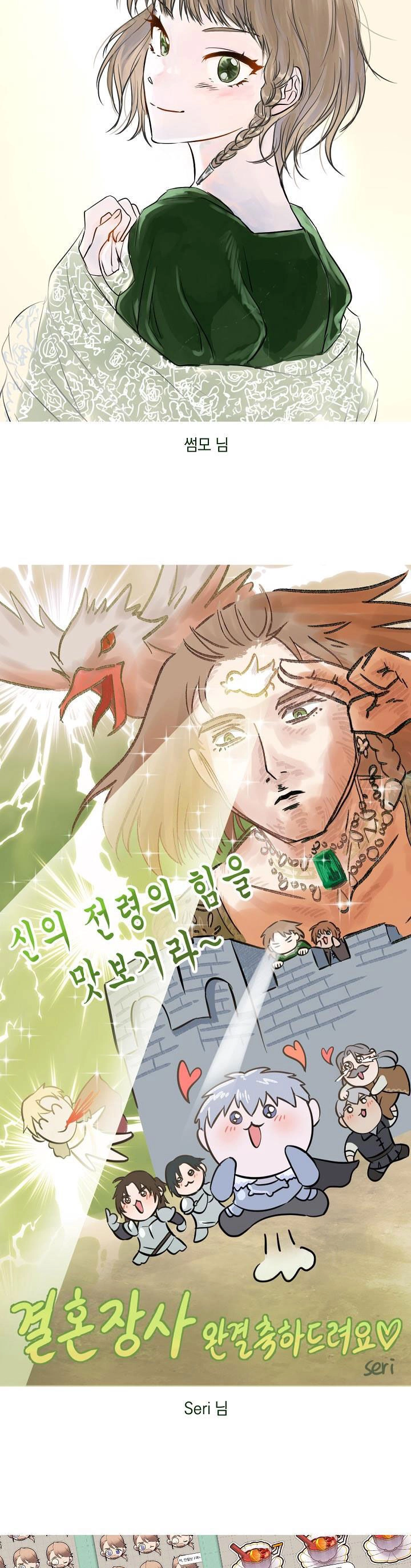 Cuộc Hôn Nhân Vụ Lợi Chapter 95 - 69