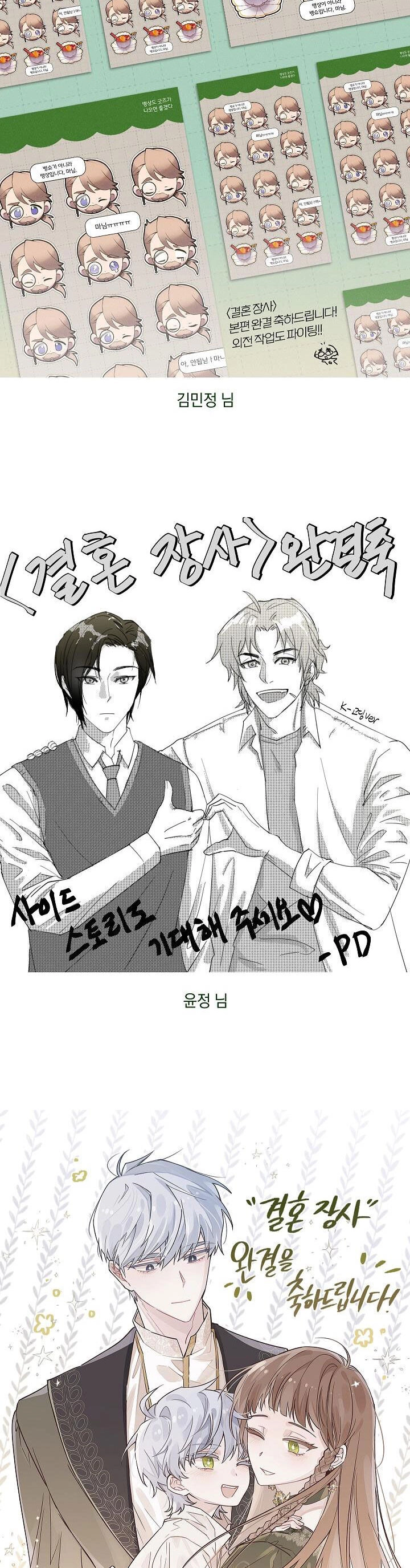 Cuộc Hôn Nhân Vụ Lợi Chapter 95 - 70