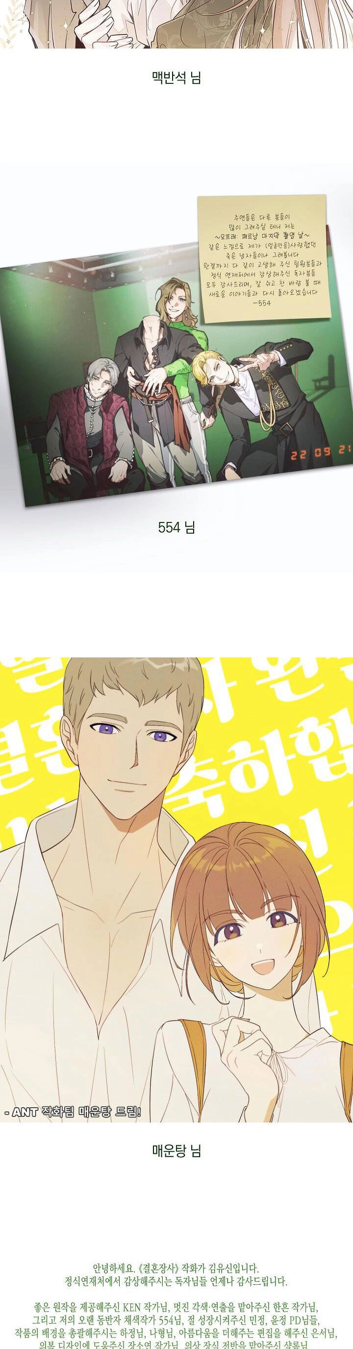 Cuộc Hôn Nhân Vụ Lợi Chapter 95 - 71