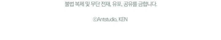 Cuộc Hôn Nhân Vụ Lợi Chapter 24 - 121