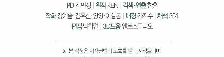 Cuộc Hôn Nhân Vụ Lợi Chapter 36.2 - 98