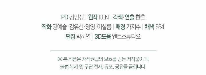 Cuộc Hôn Nhân Vụ Lợi Chapter 39.2 - 19