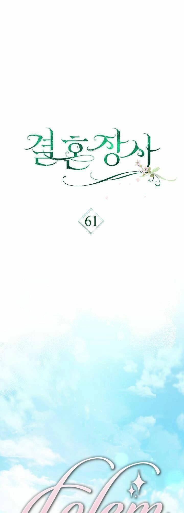 Cuộc Hôn Nhân Vụ Lợi Chapter 61 - 1