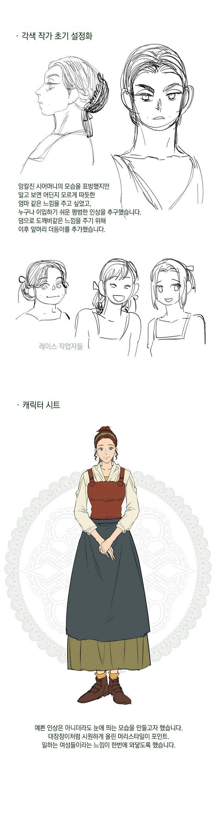 Cuộc Hôn Nhân Vụ Lợi Chapter 73 - 53