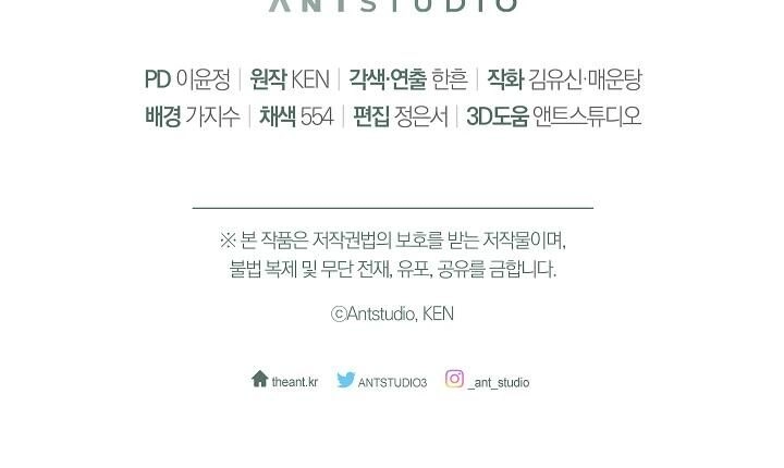 Cuộc Hôn Nhân Vụ Lợi Chapter 79 - 41