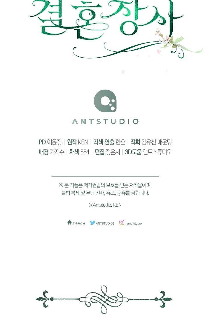 Cuộc Hôn Nhân Vụ Lợi Chapter 81 - 49