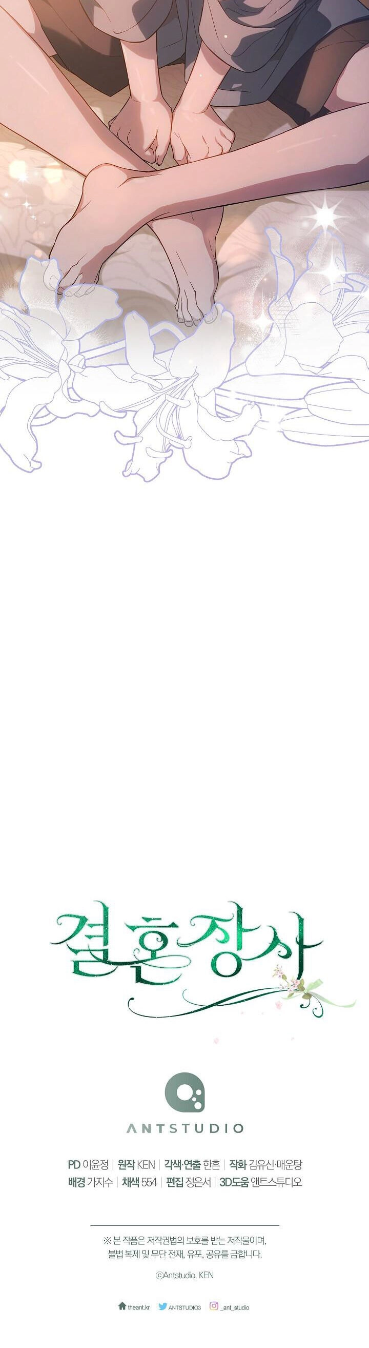 Cuộc Hôn Nhân Vụ Lợi Chapter 84 - 48