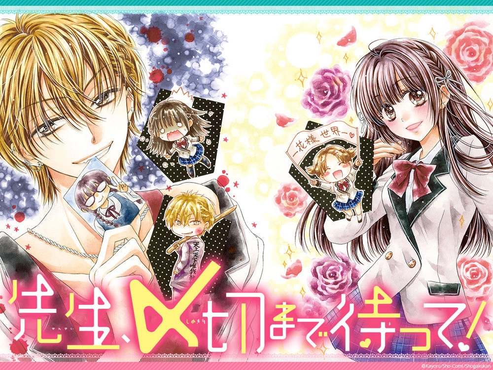 Sensei 〆Shimekiri Made Matte! Chapter 1 - 5