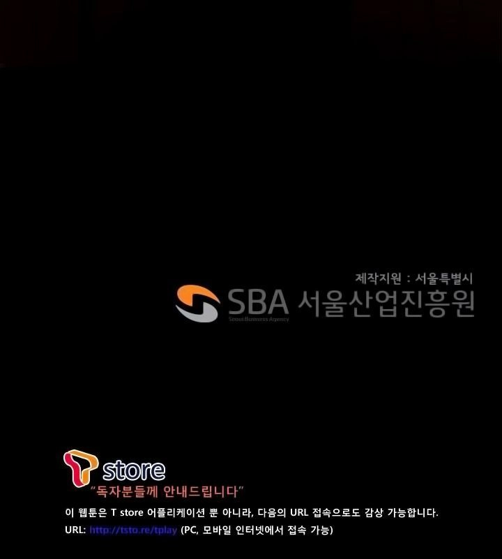 Whamanga Chapter 3 - 17