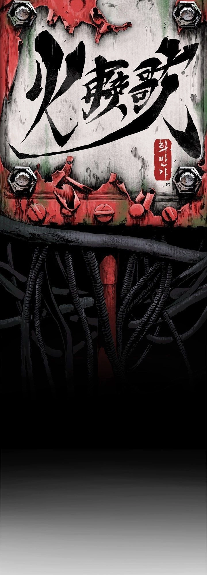 Whamanga Chapter 26 - 23