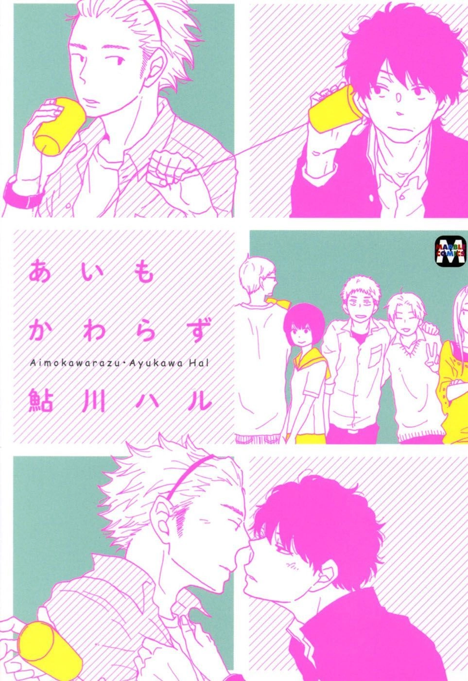 Ai Mo Kawarazu Chapter 1 - 2